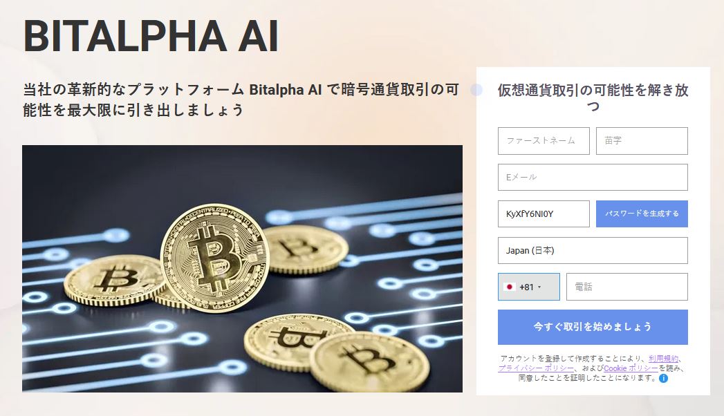 Bit Alpha AI JP